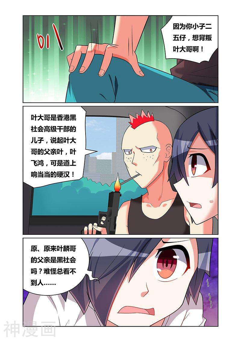 我才不会被女孩子欺负呢韩漫全集-第174话 剥干净无删减无遮挡章节图片 